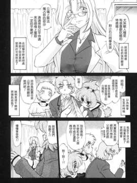[みた森たつや] ご近所のもんすたぁ_monster056
