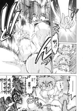 [みた森たつや] ご近所のもんすたぁ_monster059