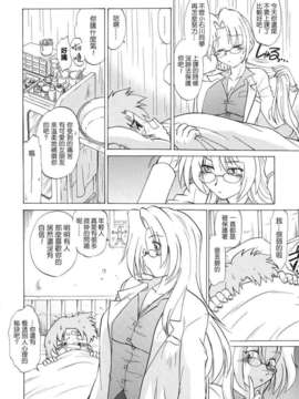 [みた森たつや] ご近所のもんすたぁ_monster074