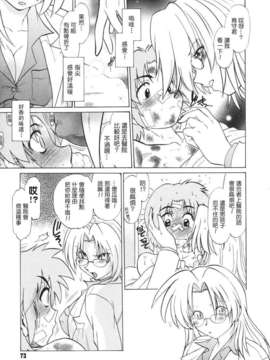 [みた森たつや] ご近所のもんすたぁ_monster075