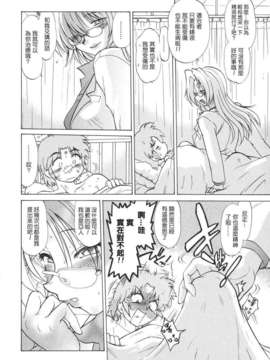 [みた森たつや] ご近所のもんすたぁ_monster076
