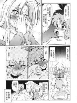 [みた森たつや] ご近所のもんすたぁ_monster085