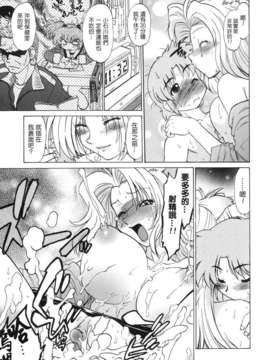 [みた森たつや] ご近所のもんすたぁ_monster087