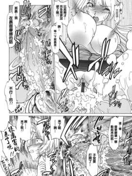 [みた森たつや] ご近所のもんすたぁ_monster088