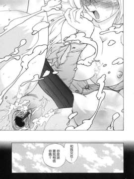 [みた森たつや] ご近所のもんすたぁ_monster089
