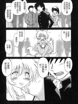 [みた森たつや] ご近所のもんすたぁ_monster090