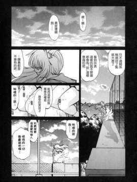 [みた森たつや] ご近所のもんすたぁ_monster091