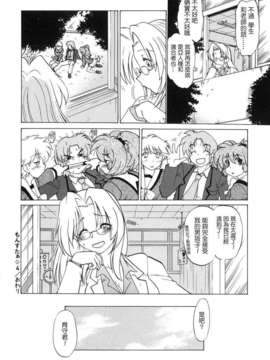 [みた森たつや] ご近所のもんすたぁ_monster092
