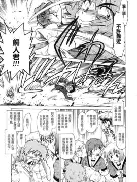 [みた森たつや] ご近所のもんすたぁ_monster093