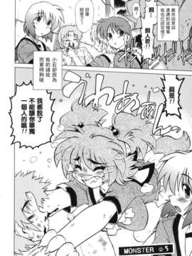 [みた森たつや] ご近所のもんすたぁ_monster094