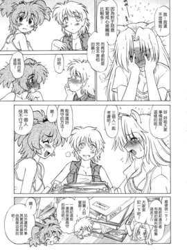 [みた森たつや] ご近所のもんすたぁ_monster097