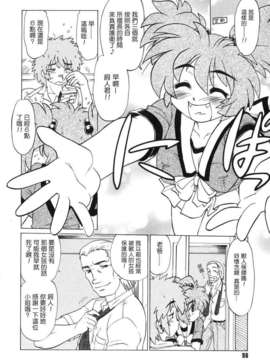[みた森たつや] ご近所のもんすたぁ_monster098