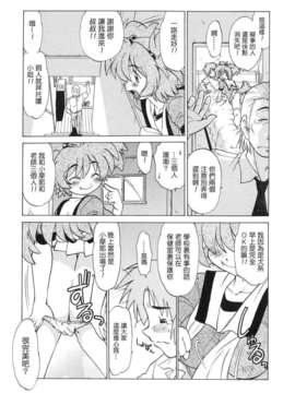 [みた森たつや] ご近所のもんすたぁ_monster099