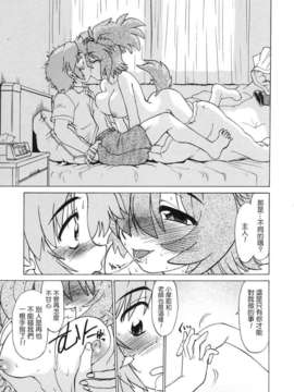 [みた森たつや] ご近所のもんすたぁ_monster101