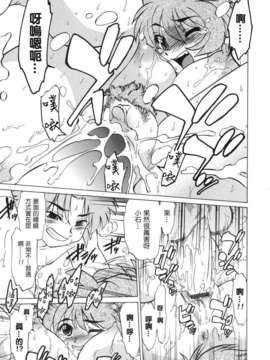 [みた森たつや] ご近所のもんすたぁ_monster105