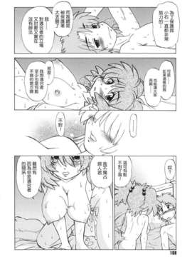 [みた森たつや] ご近所のもんすたぁ_monster110