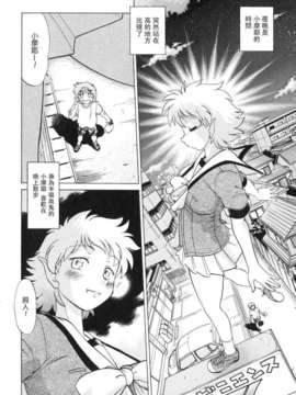 [みた森たつや] ご近所のもんすたぁ_monster118