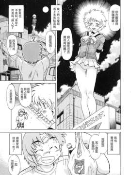 [みた森たつや] ご近所のもんすたぁ_monster119