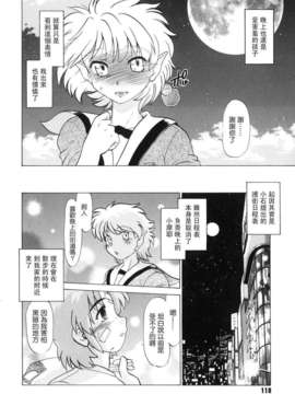 [みた森たつや] ご近所のもんすたぁ_monster120