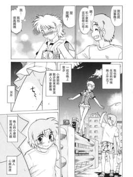 [みた森たつや] ご近所のもんすたぁ_monster121