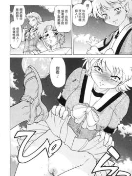 [みた森たつや] ご近所のもんすたぁ_monster122