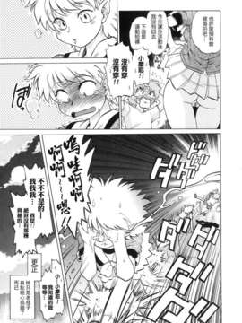 [みた森たつや] ご近所のもんすたぁ_monster123