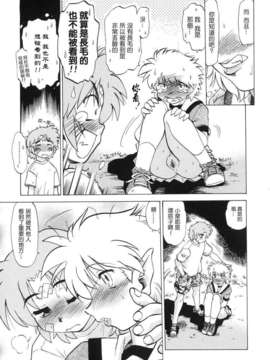 [みた森たつや] ご近所のもんすたぁ_monster125