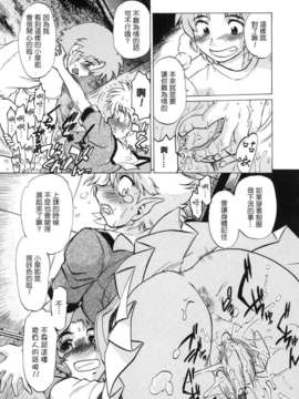 [みた森たつや] ご近所のもんすたぁ_monster127