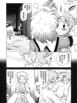 [みた森たつや] ご近所のもんすたぁ_monster128