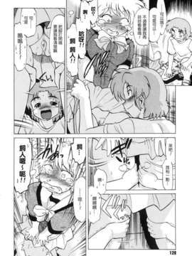 [みた森たつや] ご近所のもんすたぁ_monster130