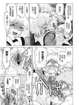 [みた森たつや] ご近所のもんすたぁ_monster131