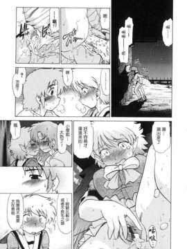 [みた森たつや] ご近所のもんすたぁ_monster137