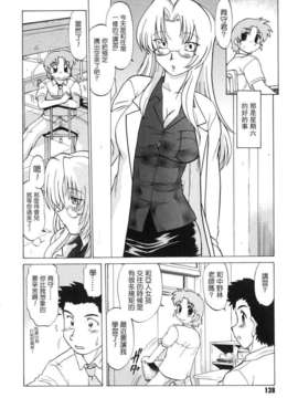 [みた森たつや] ご近所のもんすたぁ_monster140
