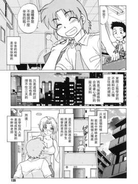 [みた森たつや] ご近所のもんすたぁ_monster141