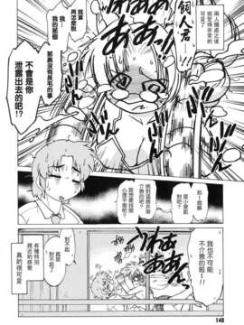 [みた森たつや] ご近所のもんすたぁ_monster142