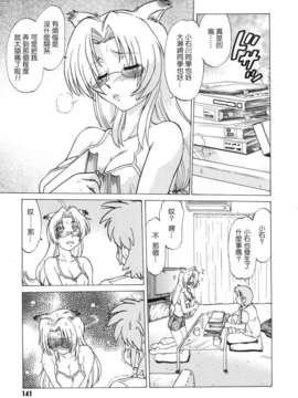 [みた森たつや] ご近所のもんすたぁ_monster143