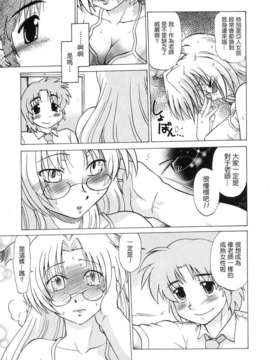 [みた森たつや] ご近所のもんすたぁ_monster145