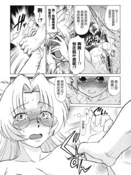 [みた森たつや] ご近所のもんすたぁ_monster150