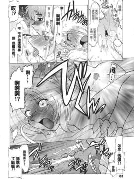 [みた森たつや] ご近所のもんすたぁ_monster154