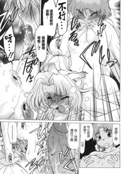 [みた森たつや] ご近所のもんすたぁ_monster155