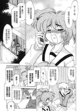 [みた森たつや] ご近所のもんすたぁ_monster165