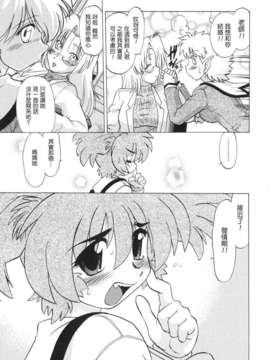 [みた森たつや] ご近所のもんすたぁ_monster169