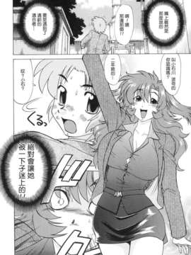 [みた森たつや] ご近所のもんすたぁ_monster170