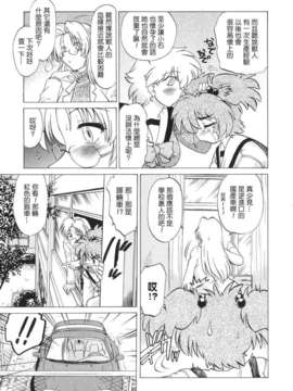 [みた森たつや] ご近所のもんすたぁ_monster171