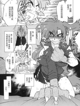 [みた森たつや] ご近所のもんすたぁ_monster173