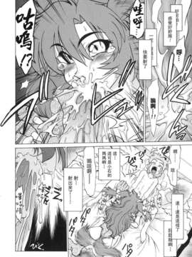 [みた森たつや] ご近所のもんすたぁ_monster176