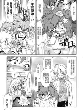 [みた森たつや] ご近所のもんすたぁ_monster185