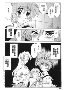 [みた森たつや] ご近所のもんすたぁ_monster186