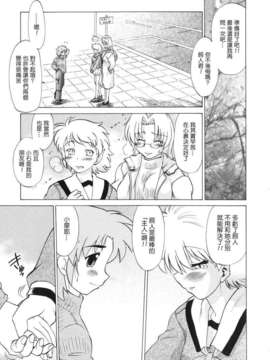 [みた森たつや] ご近所のもんすたぁ_monster187