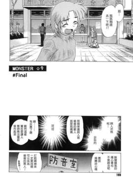 [みた森たつや] ご近所のもんすたぁ_monster188